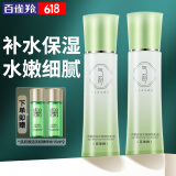 百雀羚（PECHOIN）乳液 气韵水嫩倍现保湿精纯乳液 保湿补水清爽提亮肤色化妆护肤品 双瓶装 200ml