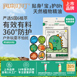 润本（RUNBEN）植物精油贴防护贴60片儿童成人植物贴户外防护贴-卡通恐龙款