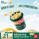 英氏（Engnice）婴幼儿开心爆米花苹果青柠味 婴儿零食非油炸辅食谷物宝宝零食35g