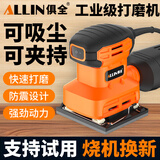 俱全（JU QUAN）砂光机工业级腻子打磨机砂纸机打磨墙面家具木材墙壁可打磨直角