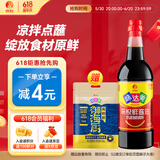 味达美经典系列 味极鲜酱油1L 【特级酱油】生抽 0%添加防腐剂 欣和出品