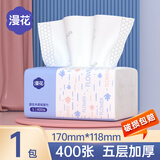 漫花家用纸巾抽纸实惠装餐巾纸卫生纸家庭装擦手 【爆款小蓝抽】 5层 80抽*1包