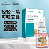 海氏海诺液体止鼾器打呼噜止鼾神器重度打呼噜安睡呼吸止鼾喷雾30ml
