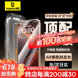 倍思【康宁玻璃膜】适用苹果16ProMax钢化膜iPhone16promax手机膜全屏覆盖防摔防指纹高清膜无尘仓贴膜