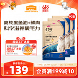 麦富迪猫零食 舒然宠物零食鱼油猫条混合装90支（14g*90）