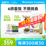 比乐狗粮 臻系列肉蛋奶蔬 牛肉鸭肉梨配方金毛贵宾成犬幼犬通用狗粮 6拼牛肉牛油果10kg【升级款】