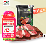 元盛 整切调理安格斯西冷牛排2.2kg /10片含酱包烧烤牛肉健身轻食