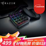 雷蛇（Razer） 塔洛斯魔蝎V2幻彩轻机械单手游戏键盘 黑色（吃鸡神器 雷云3 支持魔盒连接） 塔洛斯魔蝎V2(轻机械按键 32键可编 可调腕托)