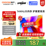酷开创维K3 2025款 50英寸电视 二级能效 2+32GB AI远场语音 以旧换新补贴 55 游戏液晶平板电视50P3F