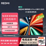 小米（MI）电视REDMI A Pro 43 43英寸 2025  店铺爆款【京东伸缩挂架送装一体服务】电视机【热卖推荐】