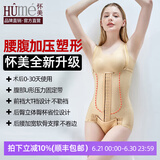 怀美一期加压塑身衣连体腰腹产后收腹束腰抽吸平脂术后美体裤HW04AKJ 肤色 S