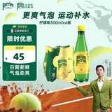 Perrier氼颂家巴黎水 进口气泡水【水哥推荐】柠檬味矿泉水500ml*6瓶 