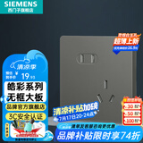 西门子（SIEMENS）开关插座面板 五孔插座强电86型墙插 无框大面板 皓彩系列深灰银 斜五孔插座