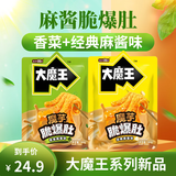  盐津铺子魔芋脆爆肚经典+香菜麻酱味360g休闲零食魔芋丝脆爽解馋