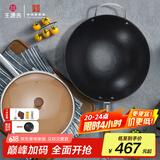 王源吉铸铁锅炒菜锅老式生铁无涂层铁锅古法手工圆底炒锅望江南32cm