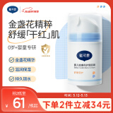 戴·可·思婴儿金盏花护理面霜 儿童保湿补水润肤乳 婴幼儿宝宝擦脸面霜50g