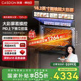 凯度（CASDON）【国家补贴】蒸烤箱一体机嵌入式 TDPro3无极双热风 60L 蒸烤炸炖四合一SR6028FE24-TDPro3