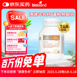 Bio Island佰澳朗德 婴幼儿童牛乳提取液体乳钙 90粒/瓶 澳洲进口