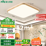 雷士（NVC）LED吸顶灯复古国潮中国风木艺书房卧室方形灯具灯饰包安装