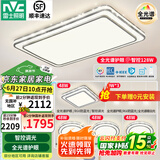 雷士（NVC）吸顶灯客厅灯语音智能现代轻奢新中式卧室灯led照明灯具套餐-晶宏 【全光谱】智控客卧4室2厅餐吊灯