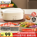 小熊（Bear）加热饭盒 电热饭盒 保温饭盒 免注水自热饭盒可插电上班族便携式 热饭神器1L DFH-D10Y1国家补贴