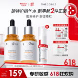 薇诺娜精华液 补水修护保湿舒缓泛红抗皱敏感肌可用男女士520情人节礼物 修红精华双支装+精华水30ml