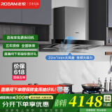老板（Robam）油烟机抽油烟机吸油烟机烟灶套装22风量变频燃气灶免拆洗家用两件套60X2S+57B0X 【至尊甄选】+5.2定时灶57B8A 液化气（具体火力详询顾问）