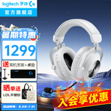 罗技（G）PRO X 2代无线游戏耳机头戴式游戏电竞专用耳机职业级三模猫耳耳机台式笔记本电脑耳机吃鸡三角洲 【爆】GPRO X 2代 白色