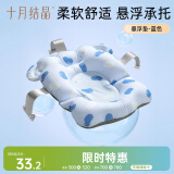 十月结晶婴儿洗澡垫 新生儿宝宝洗澡悬浮垫 婴儿浴盆通用浴垫  