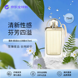Chloe蔻依 爱语女士浓香水75ml 花香调 生日礼物自营