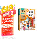 2025新版斗半匠语文课堂笔记一年级下册人教版同步教材随堂笔记教材全解小学生课前预习单课后复习辅导书
