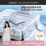 水星家纺冰丝凉席可机洗凉席冰丝席子1.8x2米软凉席可折叠三件套
