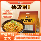 白象刀削面 宽面挂面非油炸拌面炒面油泼面速食劲道面条1kg