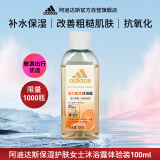 阿迪达斯 （adidas）阿迪达斯活力净肤女士沐浴露—活力触发100ml