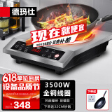 德玛仕（DEMASHI）商用电磁炉大功率3500w大电磁炉炒菜电池炉电磁灶大锅灶炒菜电炒炉火锅【全铜线圈】 不锈钢款【3500W凹面】BC-3500A