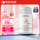 purmeo帕米奥益生菌咀嚼片30片 Pylopass罗伊氏乳杆菌儿童肠胃调养