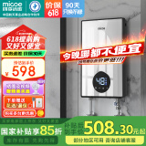 四季沐歌（MICOE）即热式电热水器7000W 速热多档变频智能恒温 超薄机身扁桶小型热水器 DSK-H70-M3S5 以旧换新