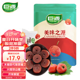 巨源 木糖醇山楂卷400g*2袋 无糖精山楂片山楂羹山楂饼果丹皮休闲零食