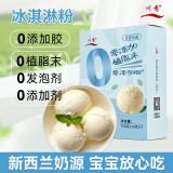 川秀原味冰淇淋粉 家用自制冰淇淋原料冰激凌 50g*3包