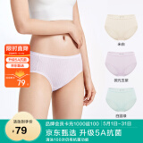 全棉时代女士内裤女肌理中腰三角裤3条装 白露绿+微光玉紫+米白 160 