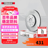 菲罗多（ferodo）刹车盘前盘适用标致雪铁龙C4L凯旋塞纳毕加索世嘉2只 DDF1152P-D