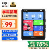 爱国者（aigo）mp3/mp4播放器无损音乐随身听2.4英寸蓝牙外放发声词典电子书 学生听英语听力复读机325-16G
