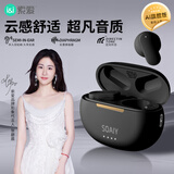 索爱（soaiy）SL6 Pro AI版 蓝牙耳机真无线开放半入耳式运动跑步骑行通话降噪适用苹果华为小米 黑