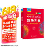 新华字典第12版大字本赠新华词典数字版1年使用权 教材教辅小学1-6年级语文课外阅读作文现代汉语词典成语故事牛津高阶古汉语常用字古代汉语英语学习常备工具书