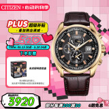 西铁城（CITIZEN）手表男日韩表空中之鹰光动能电波皮带日显情人节礼物AT9123-13E