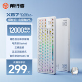 前行者【国补立省15%】X87Pro/Ultra无线机械键盘有线蓝牙三模gasket客制化游戏电竞办公专用侧刻笔记本 白缂纹侧刻Ultra-北极拿铁轴V3-1.2万mA