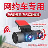视途者2025新款4K网约车车内外行车记录仪超高清三镜头红外停车监控 三录+语音声控+64G卡 手机互联功能