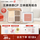 橘朵（Judydoll）【元气组套】高光粉饼改善面部凹陷阴影高光腮红520礼物
