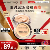 蜜丝佛陀（MAXFACTOR）水漾触感粉底霜遮瑕控油持久送女友40号象牙色11.5g效期至26年5月