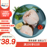 禧美海产 冷冻大西洋真鳕鱼段净重1斤/袋 4-6块 带皮切段 海鲜水产 